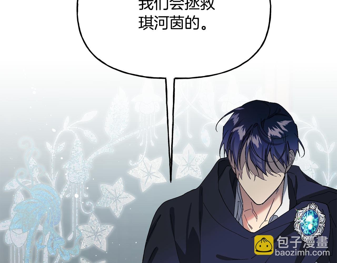 第33话 绽放力量