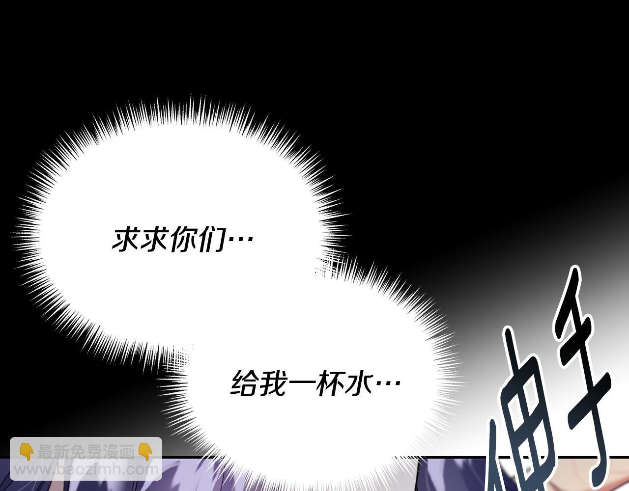 第34话 拯救所有人