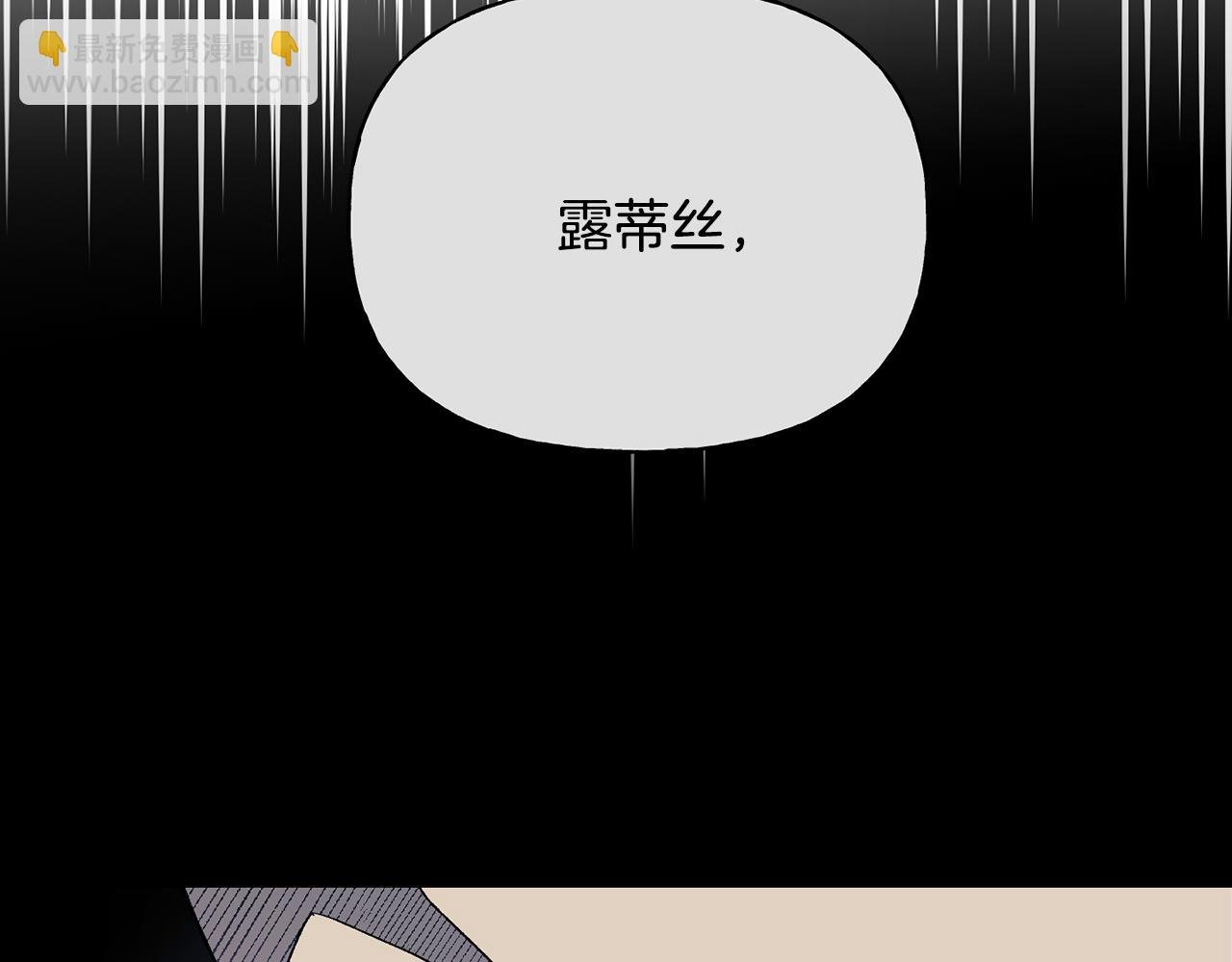 第35话 蒂丝的欲望