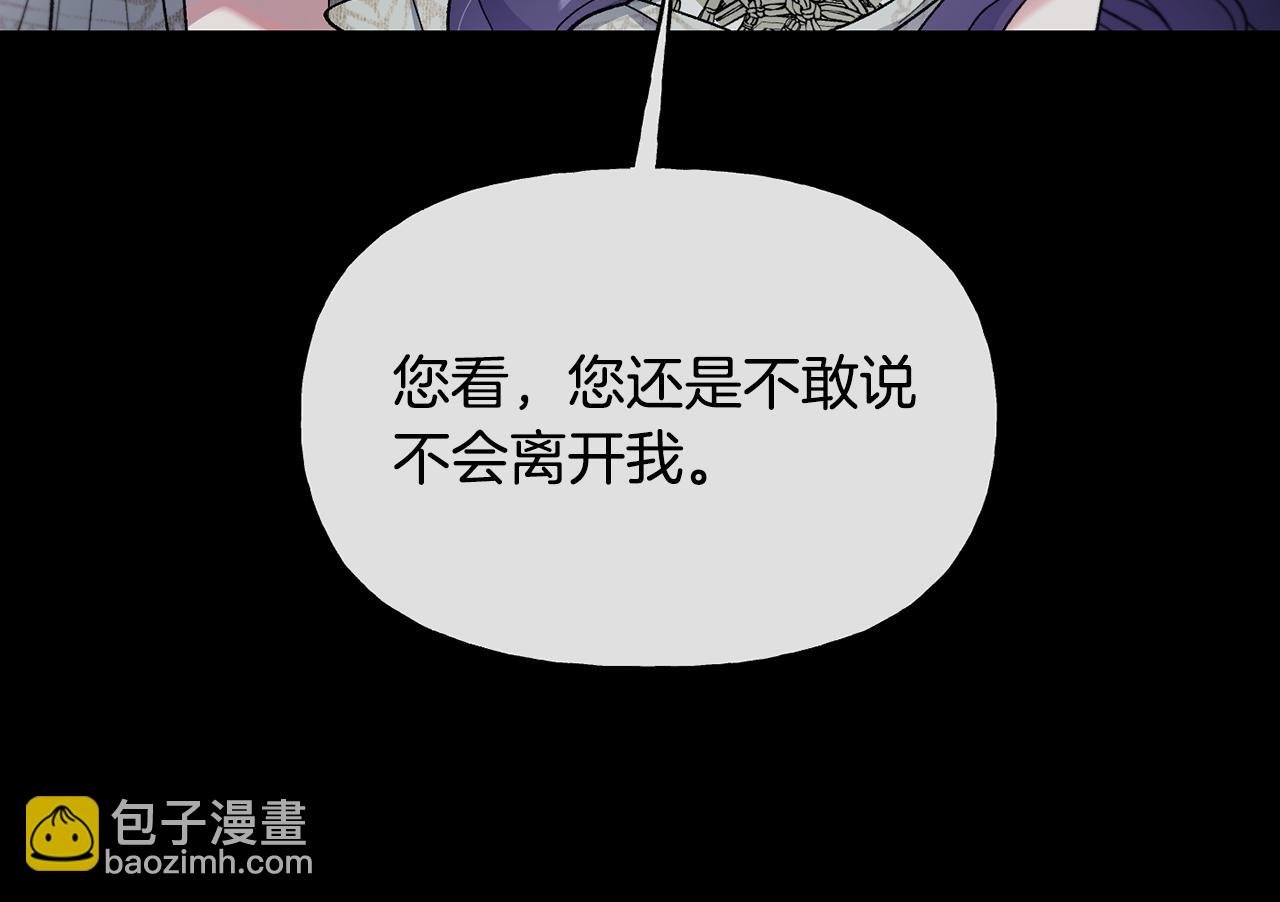 第35话 蒂丝的欲望