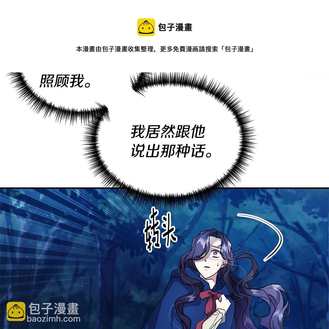 第35话 蒂丝的欲望