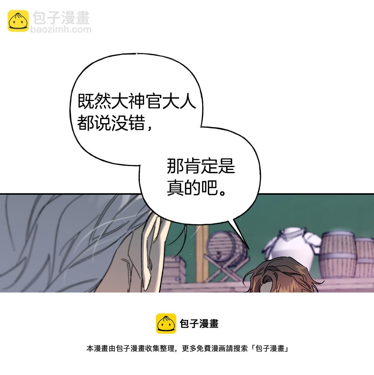 第35话 蒂丝的欲望