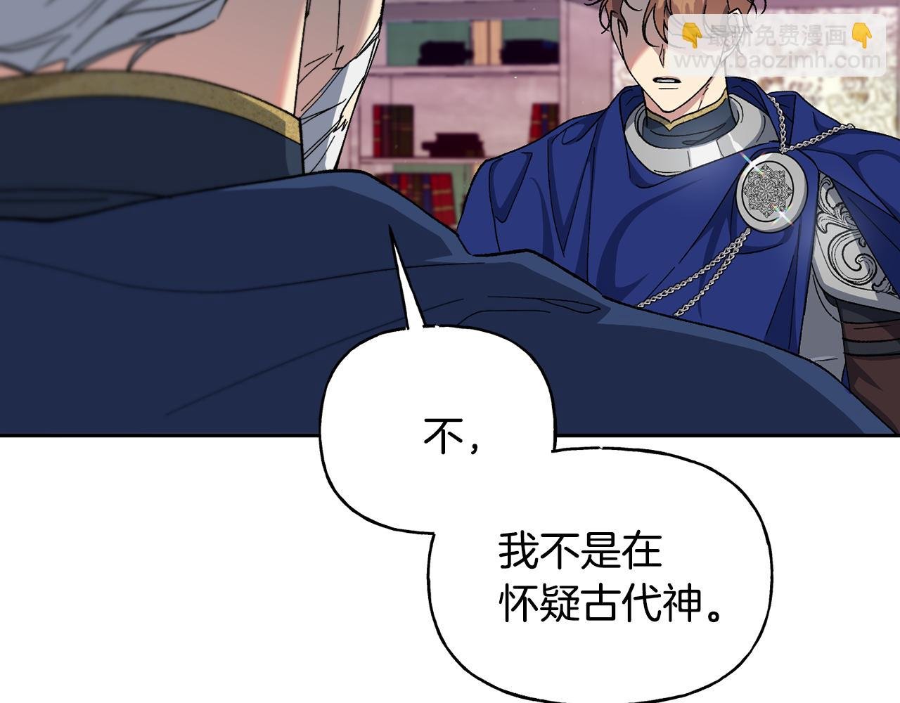 第35话 蒂丝的欲望