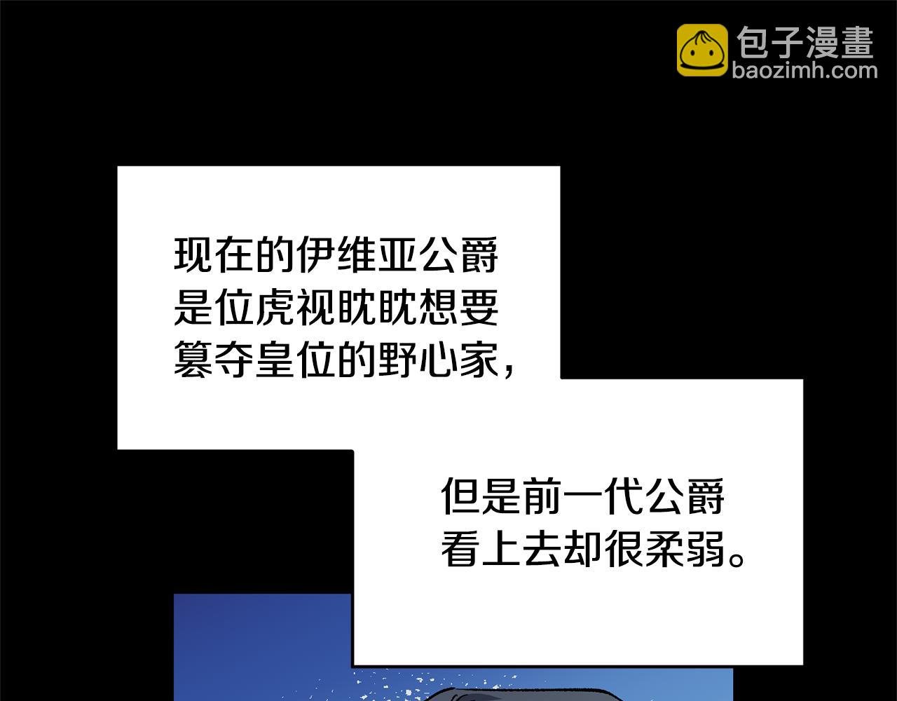 第35话 蒂丝的欲望