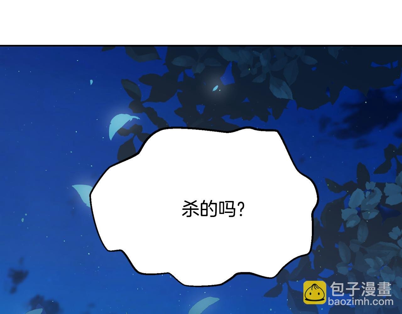 第36话 伊维亚的阴谋