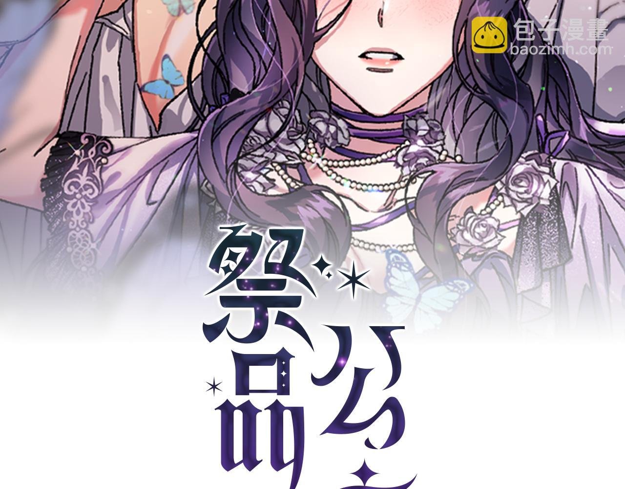 第36话 伊维亚的阴谋