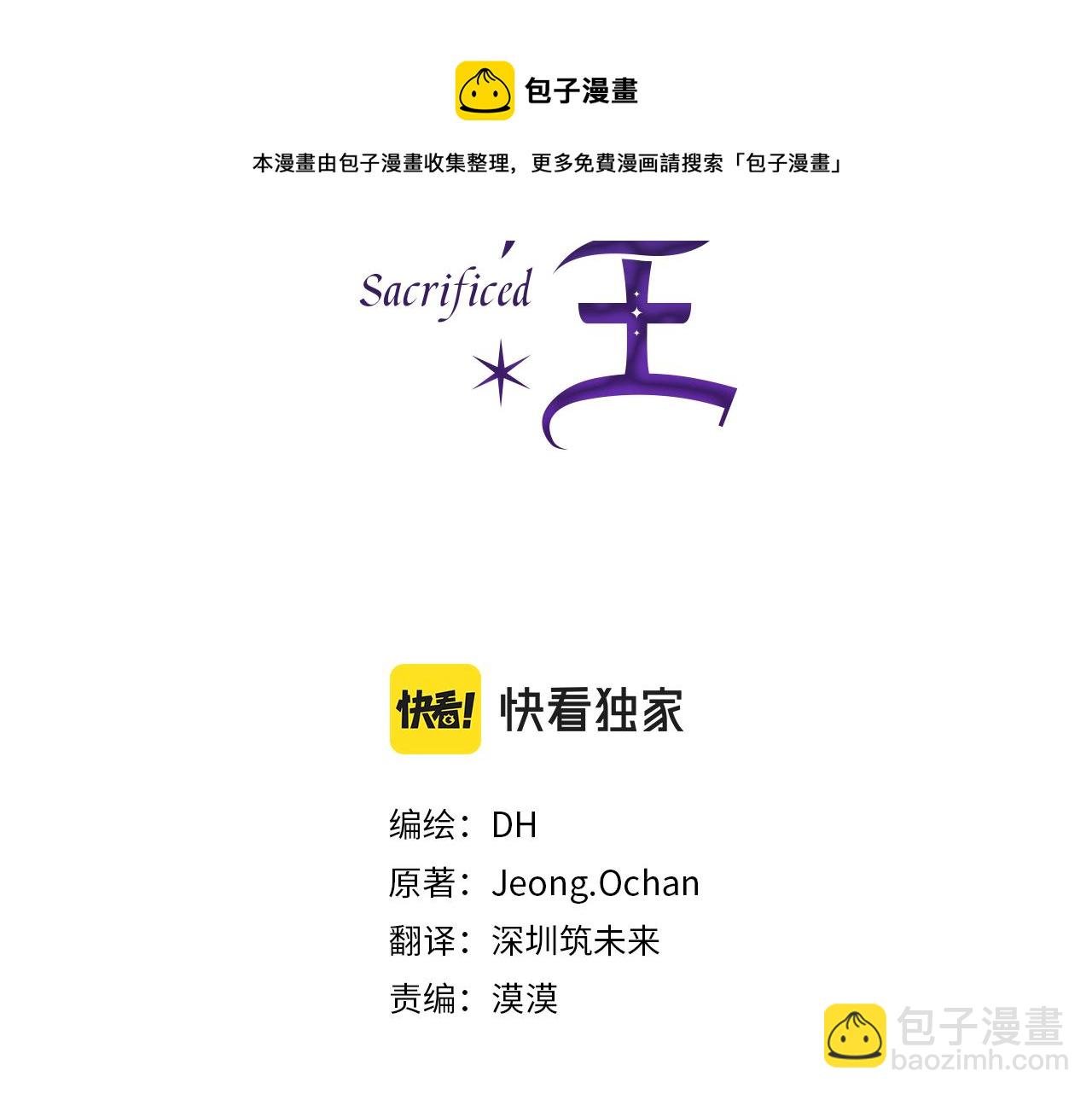 第36话 伊维亚的阴谋