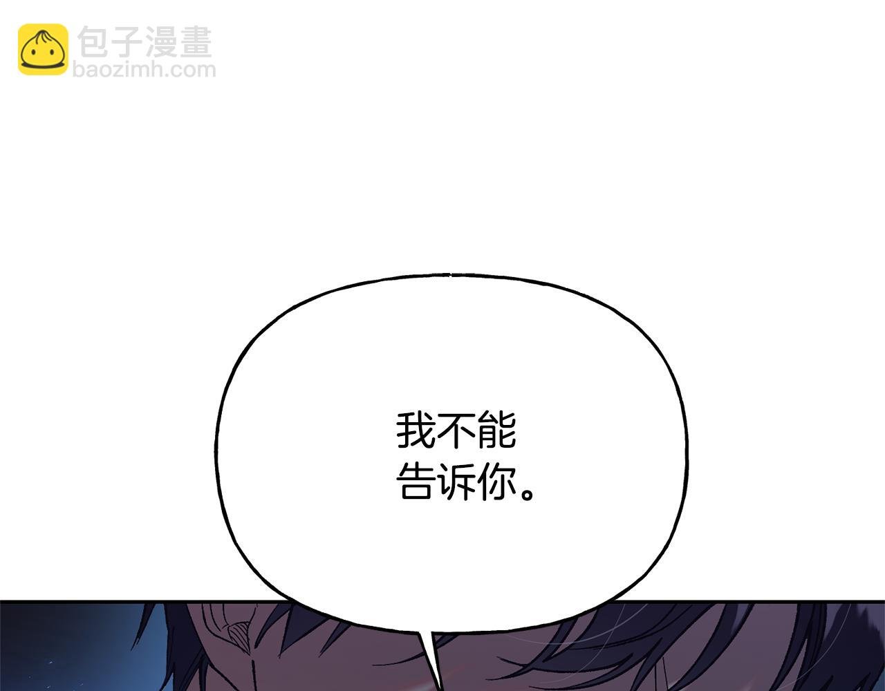 第36话 伊维亚的阴谋
