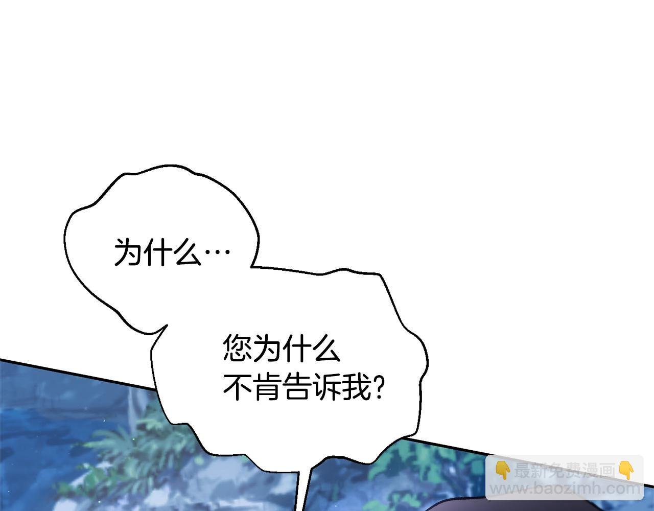 第36话 伊维亚的阴谋