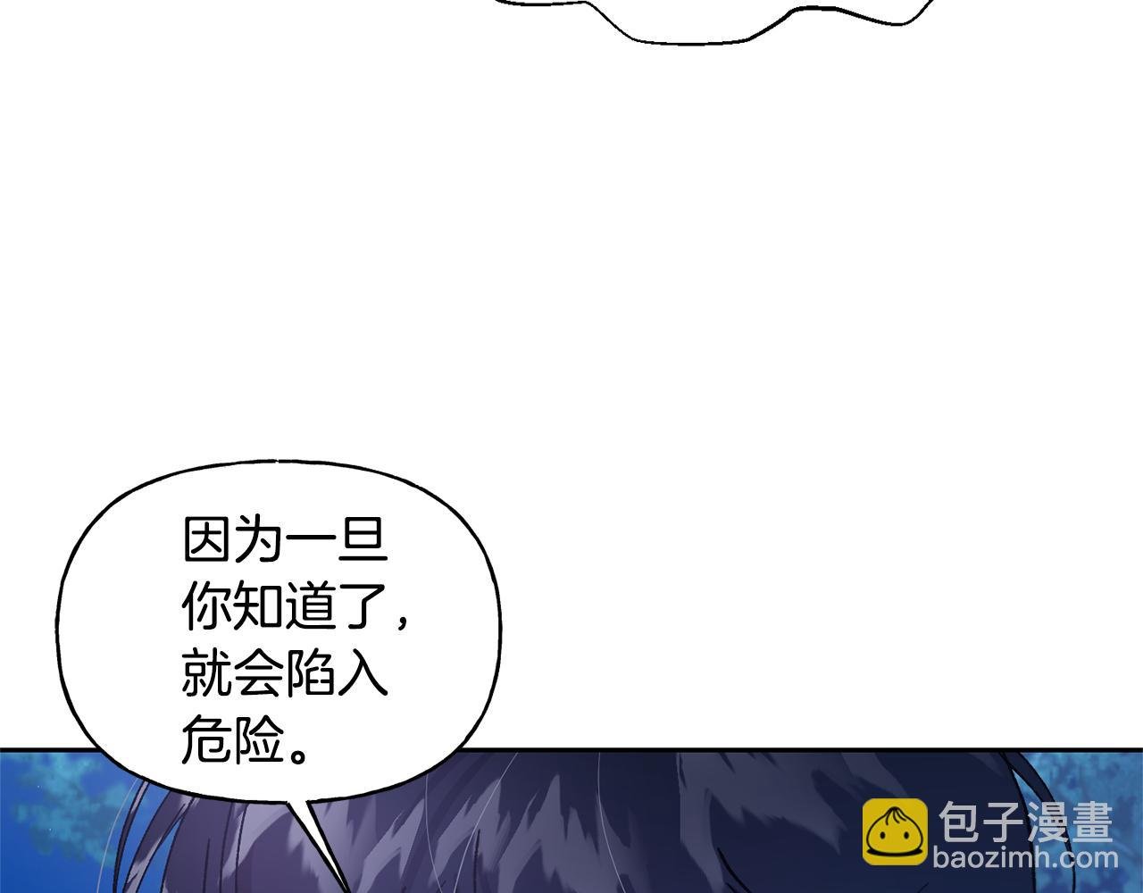 第36话 伊维亚的阴谋