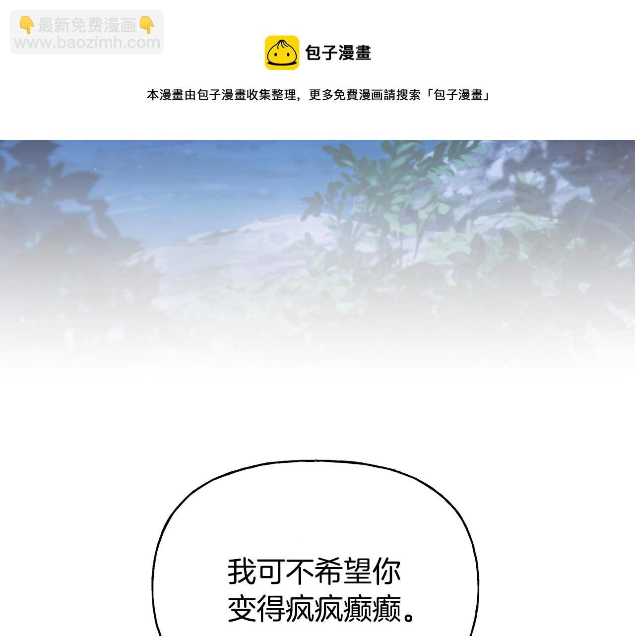 第36话 伊维亚的阴谋