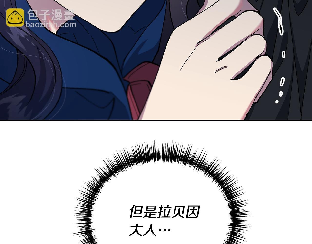 第36话 伊维亚的阴谋