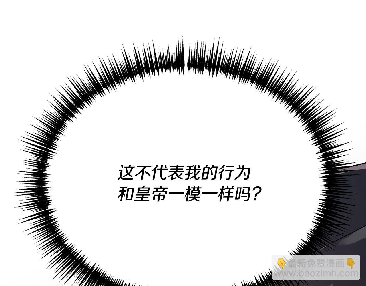 第36话 伊维亚的阴谋
