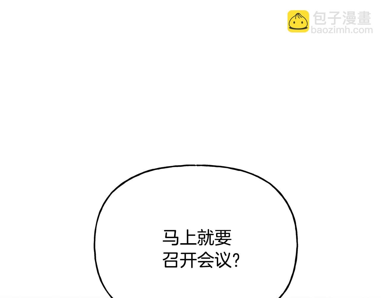 第37话 皇帝的阴谋
