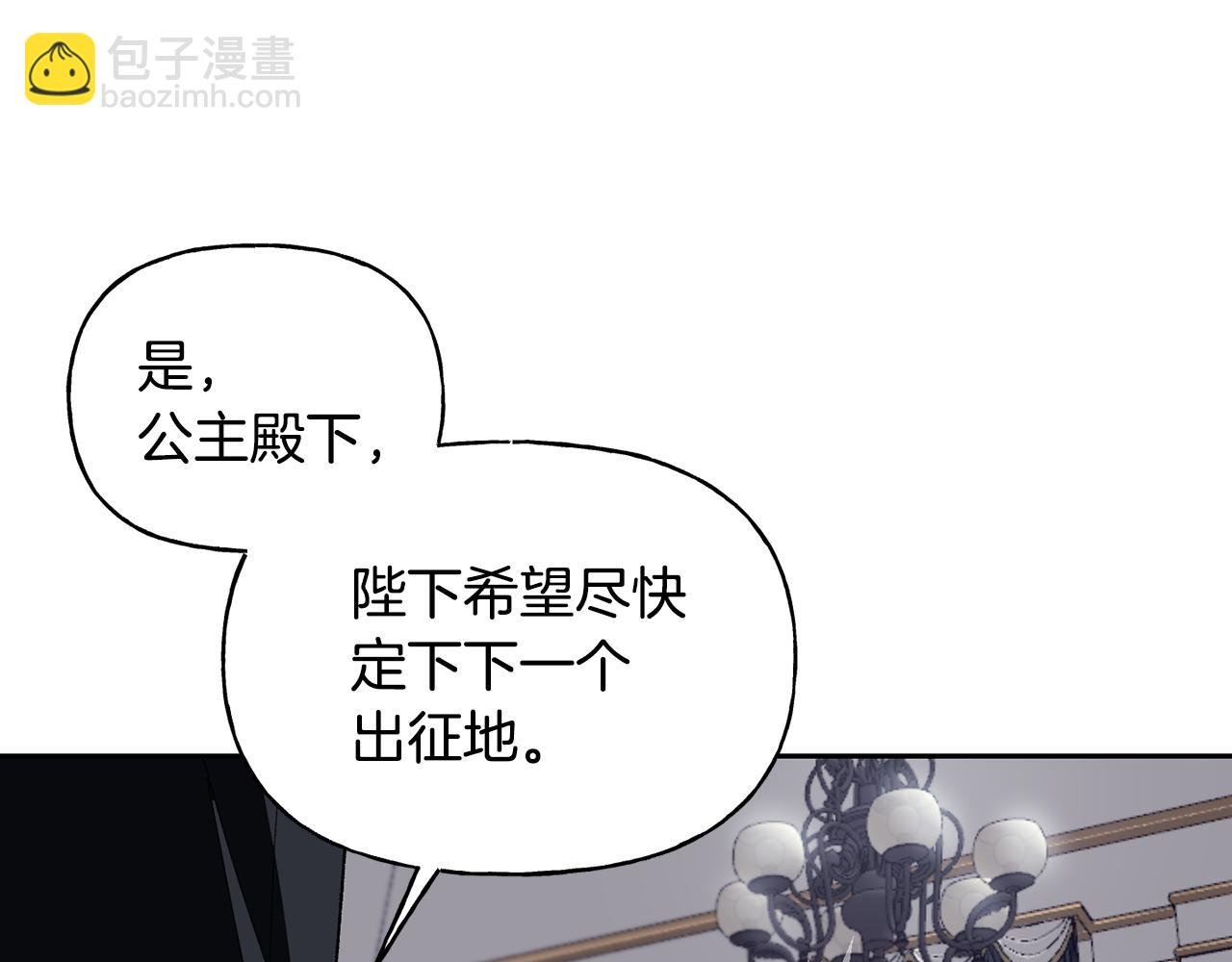 第37话 皇帝的阴谋