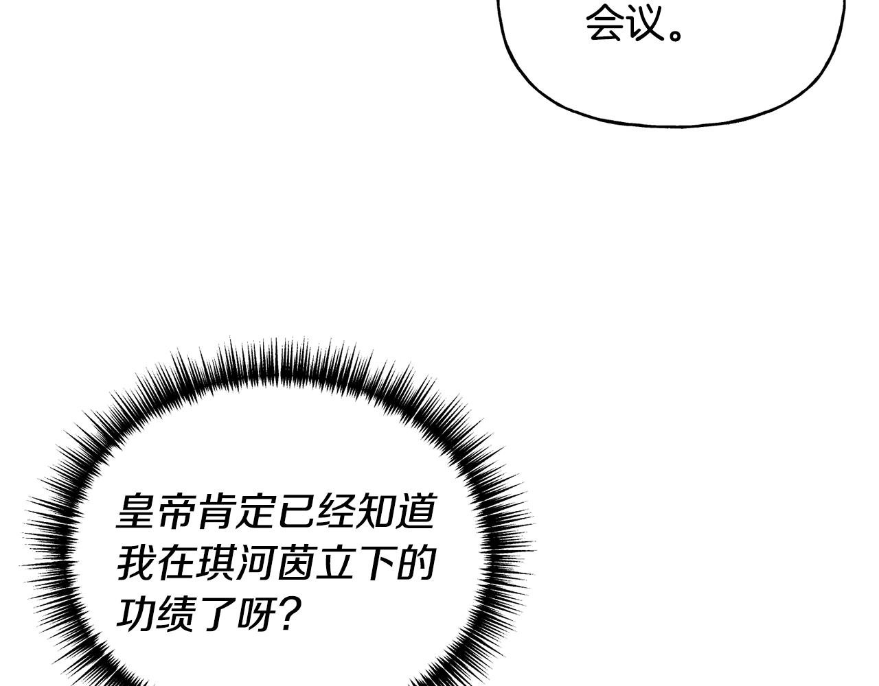 第37话 皇帝的阴谋