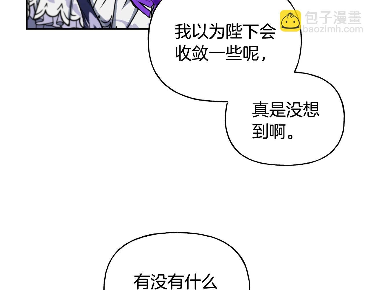 第37话 皇帝的阴谋