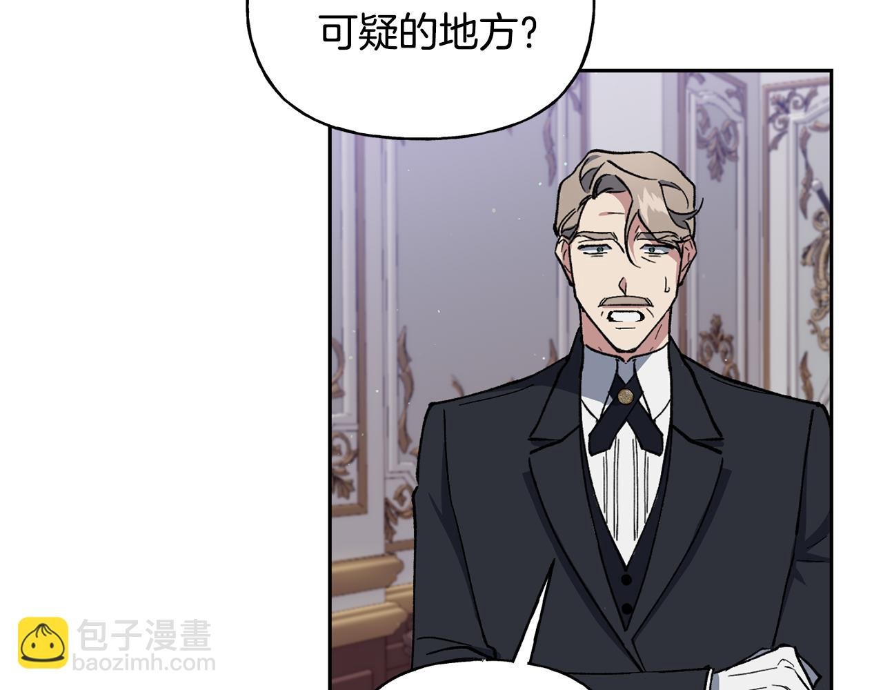 第37话 皇帝的阴谋