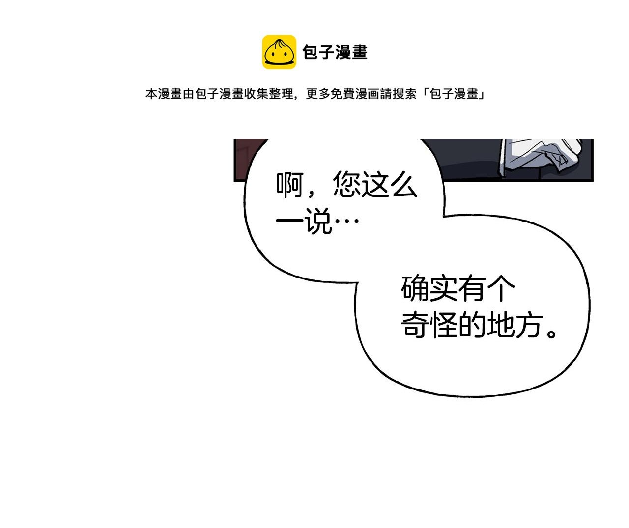 第37话 皇帝的阴谋