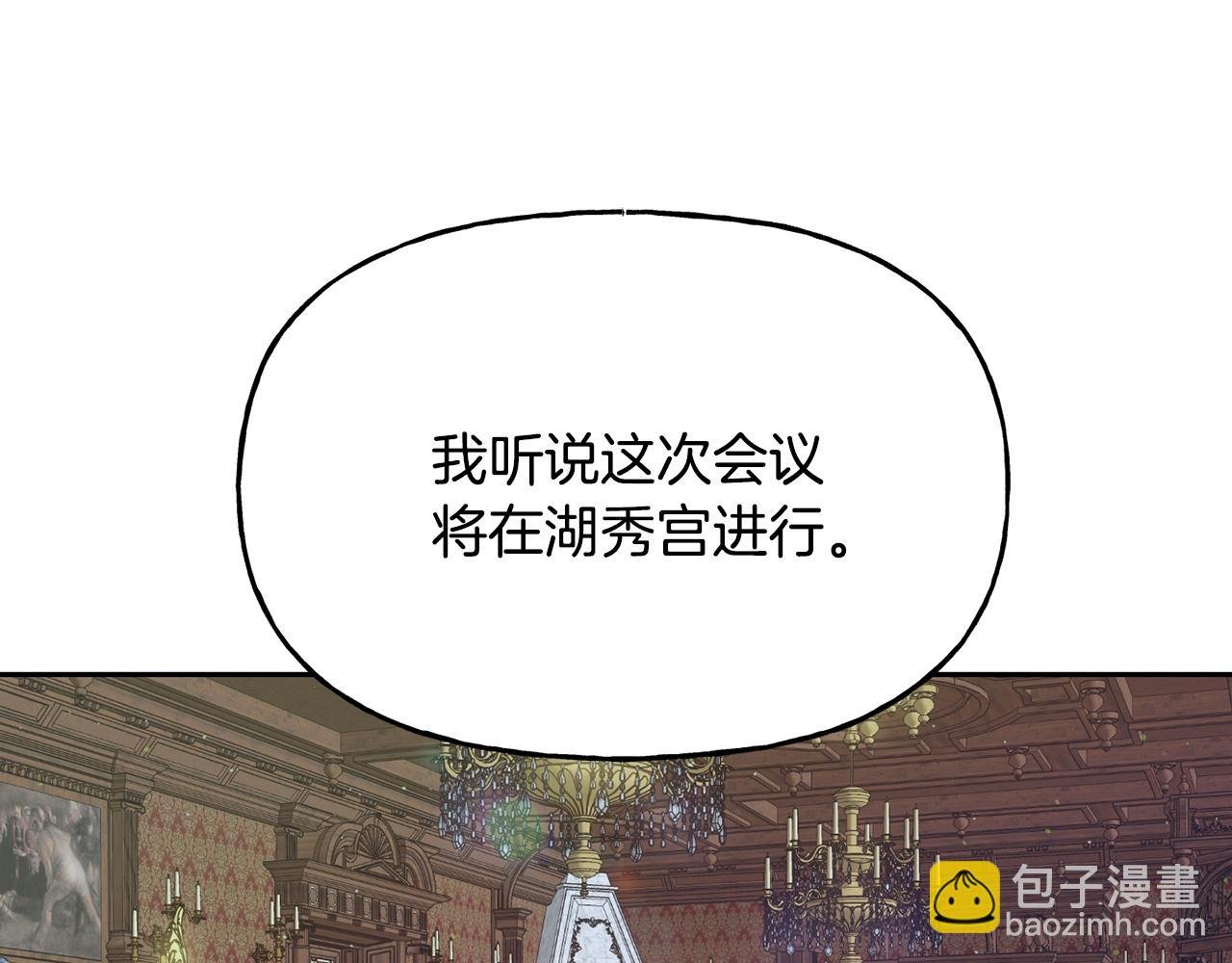 第37话 皇帝的阴谋