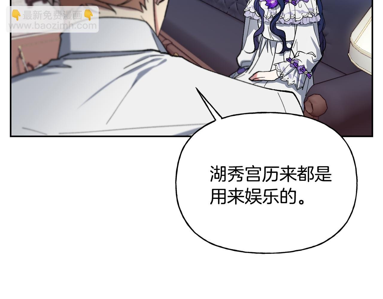 第37话 皇帝的阴谋