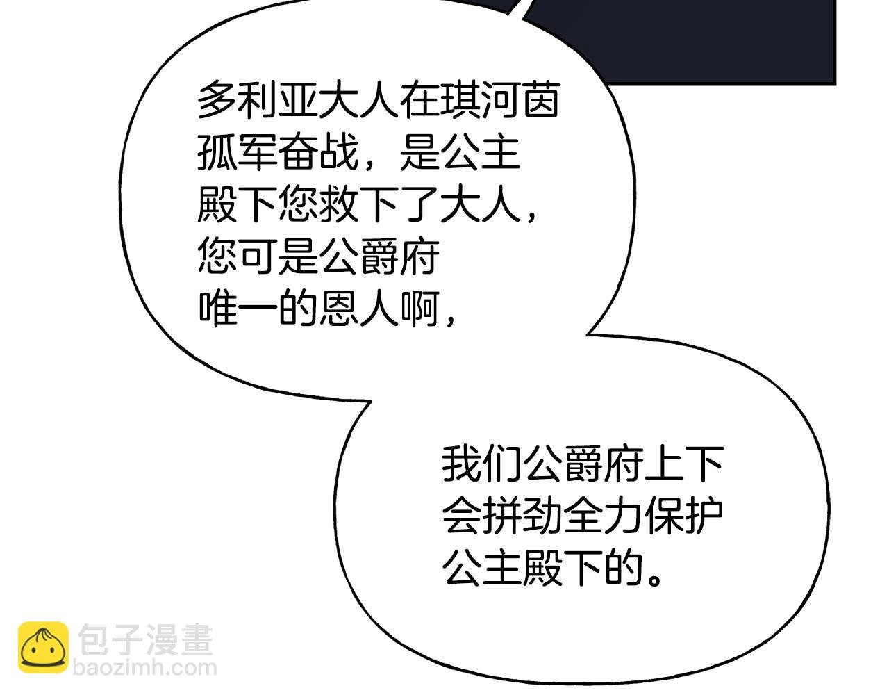第37话 皇帝的阴谋