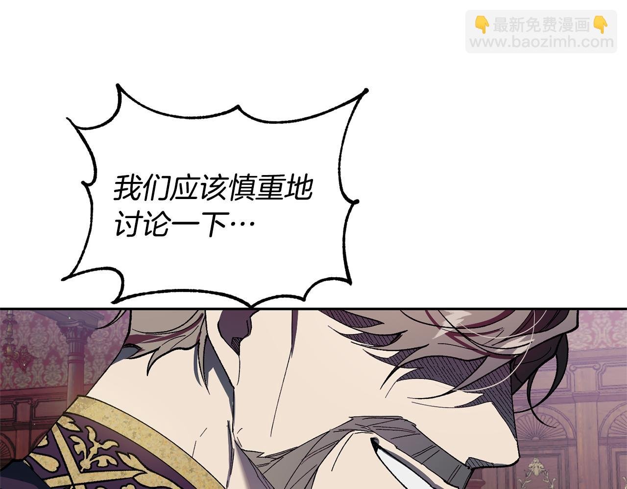 第38话 瑟琳娜的背叛