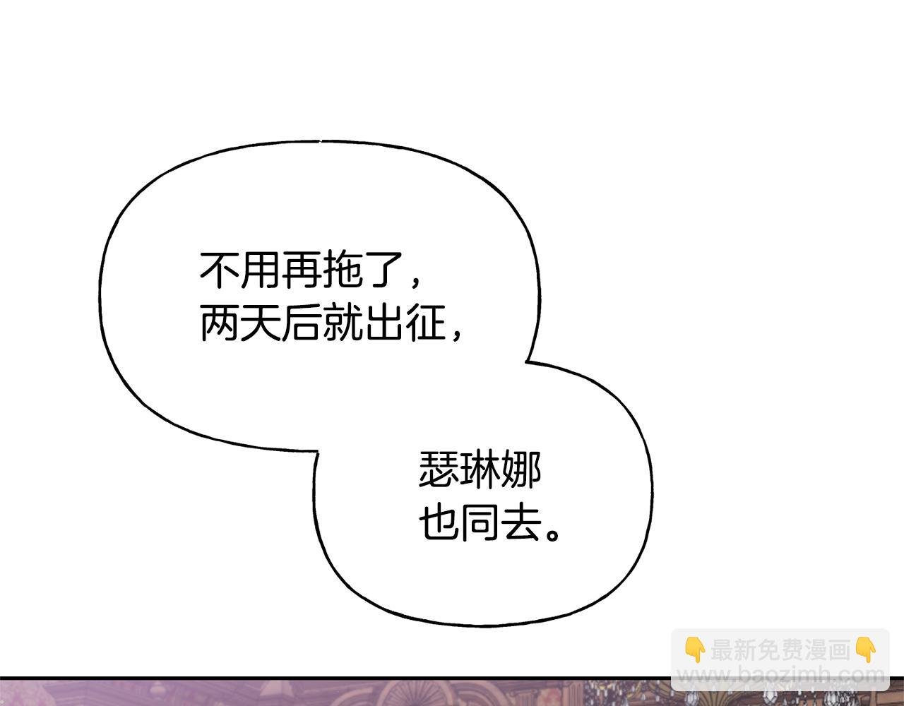 第38话 瑟琳娜的背叛