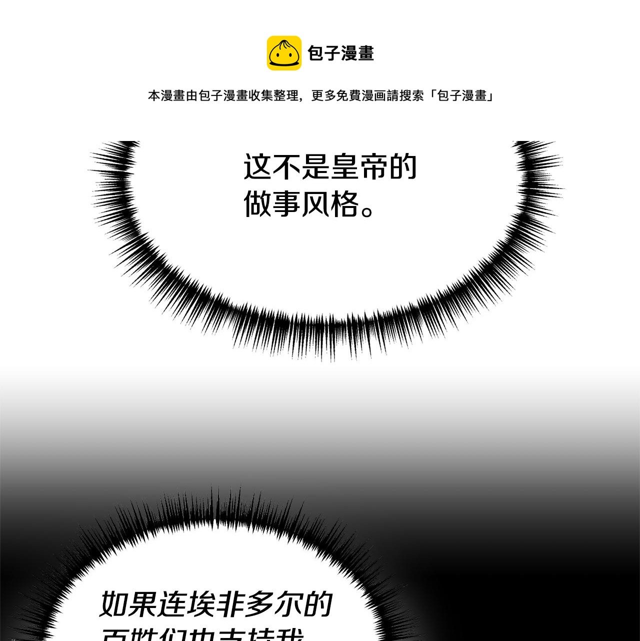 第38话 瑟琳娜的背叛