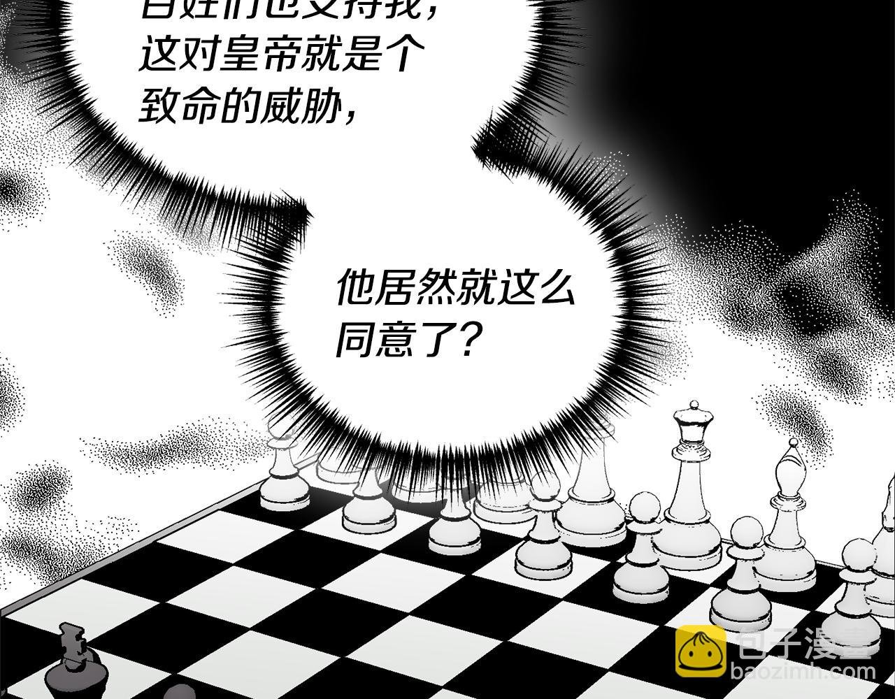 第38话 瑟琳娜的背叛
