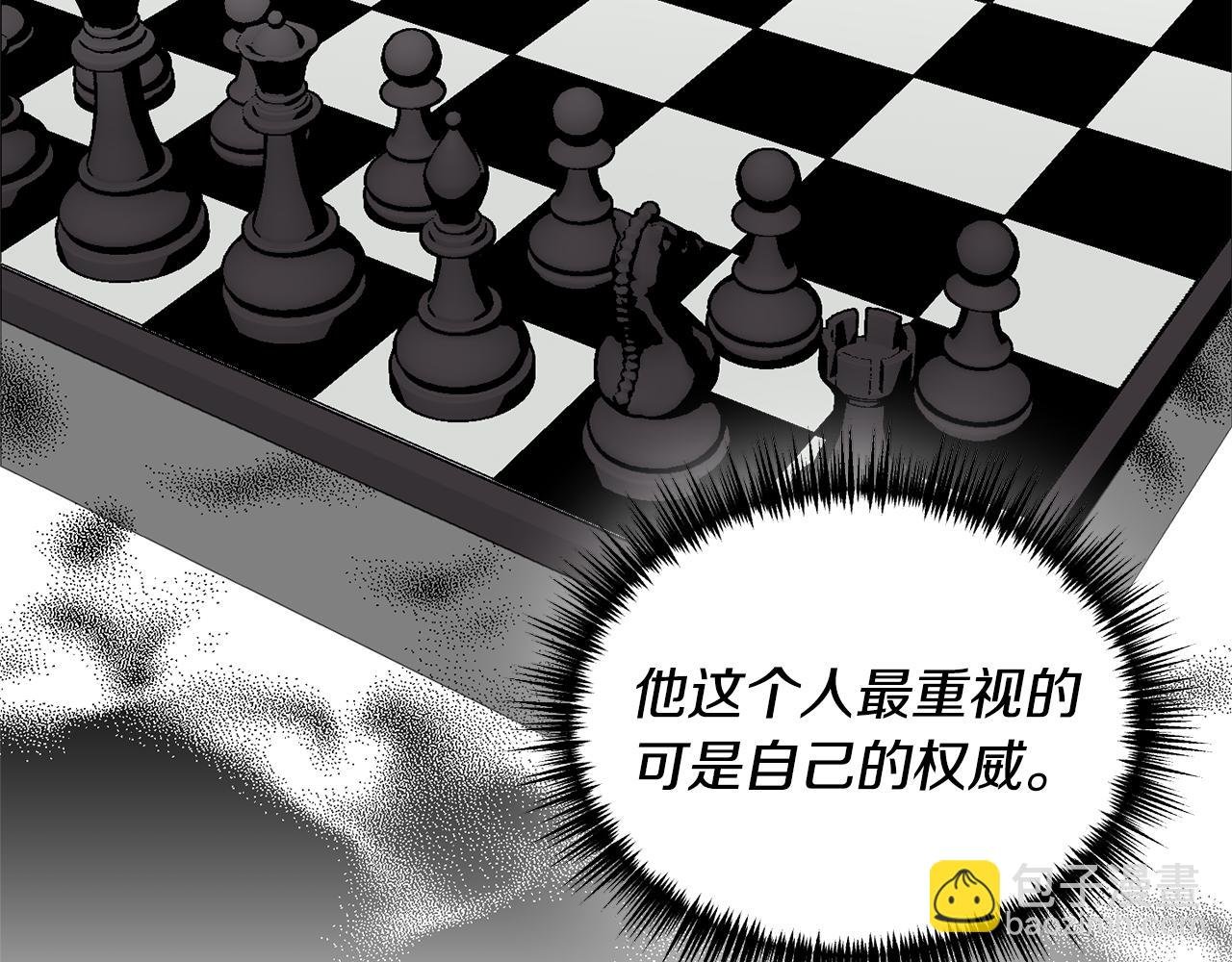 第38话 瑟琳娜的背叛