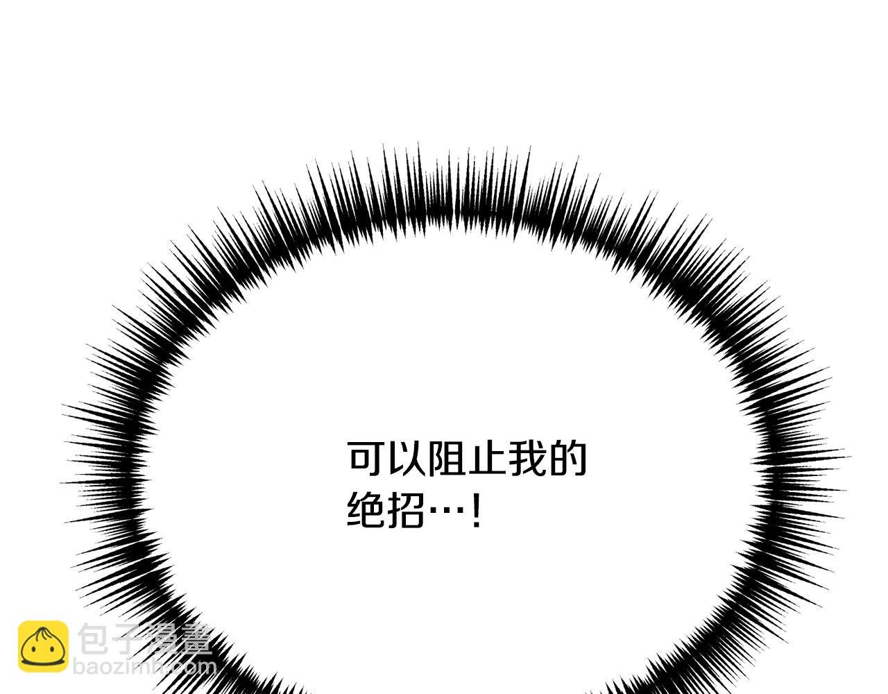第38话 瑟琳娜的背叛