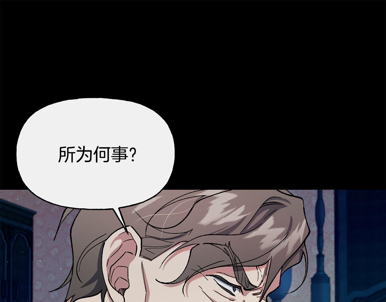 第38话 瑟琳娜的背叛