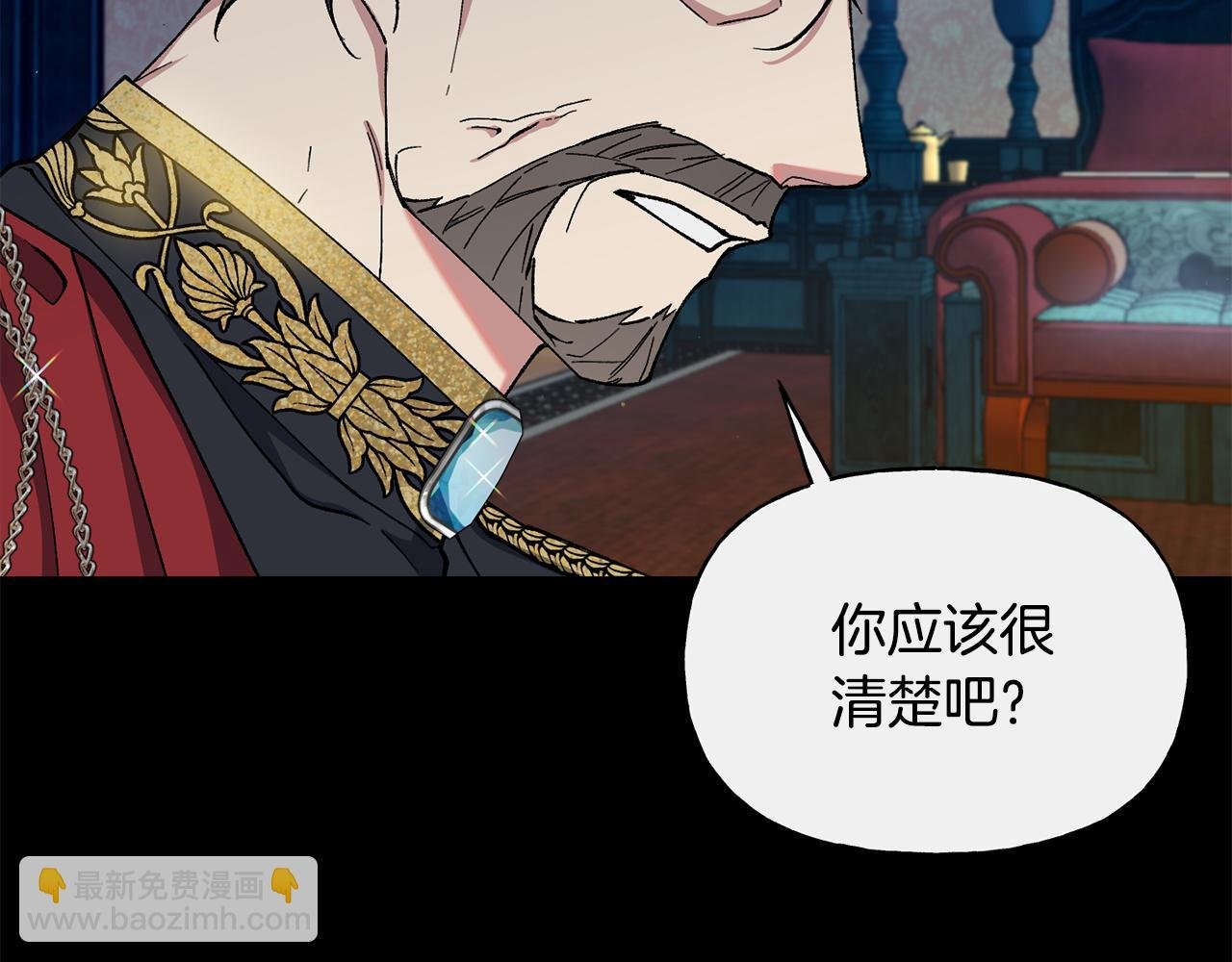 第38话 瑟琳娜的背叛
