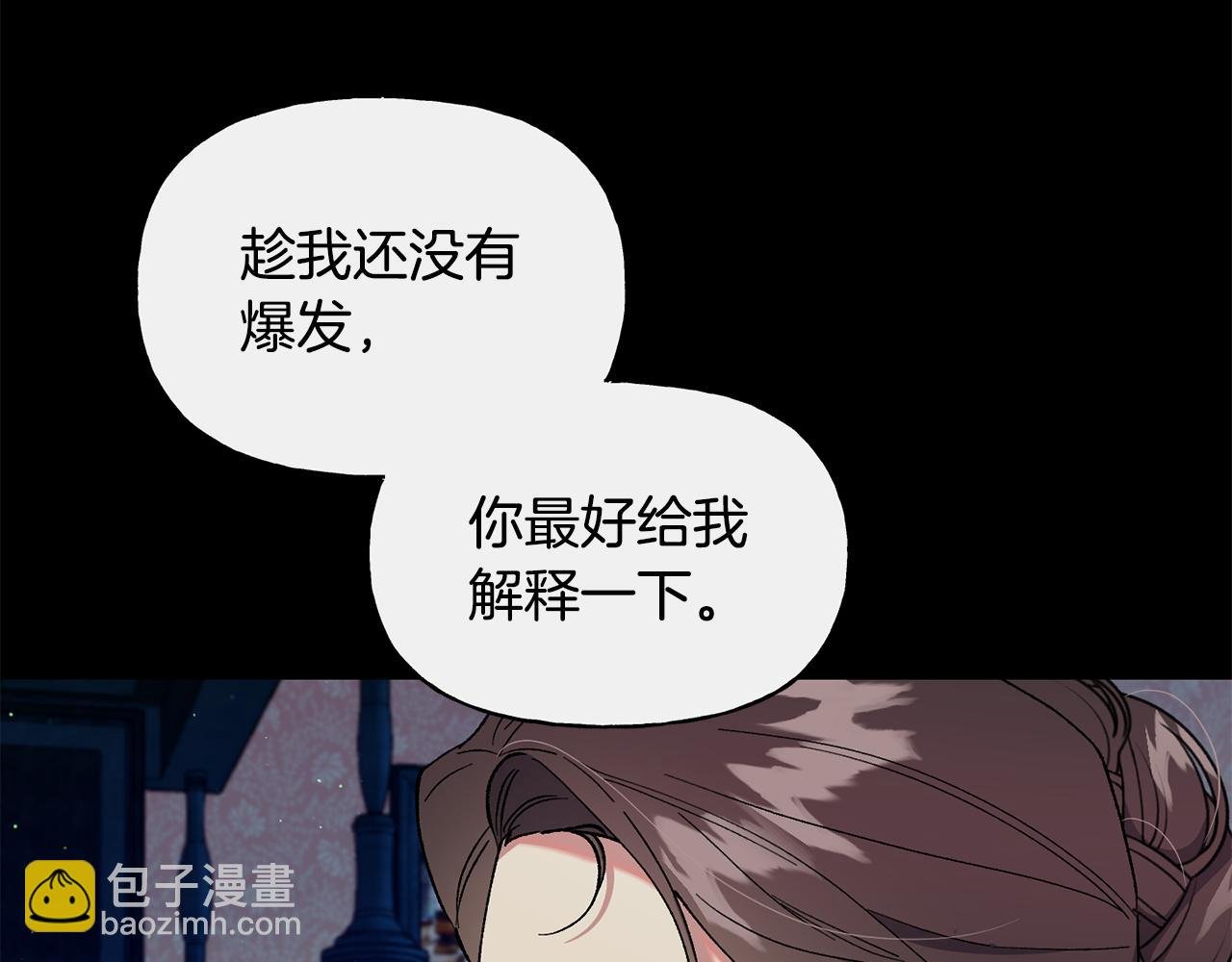 第38话 瑟琳娜的背叛
