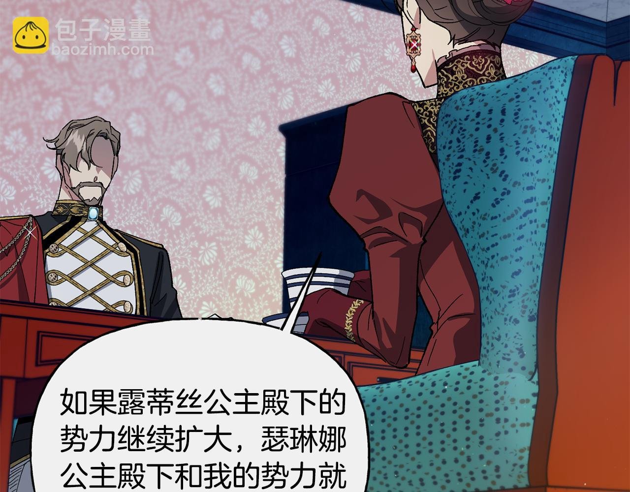 第38话 瑟琳娜的背叛