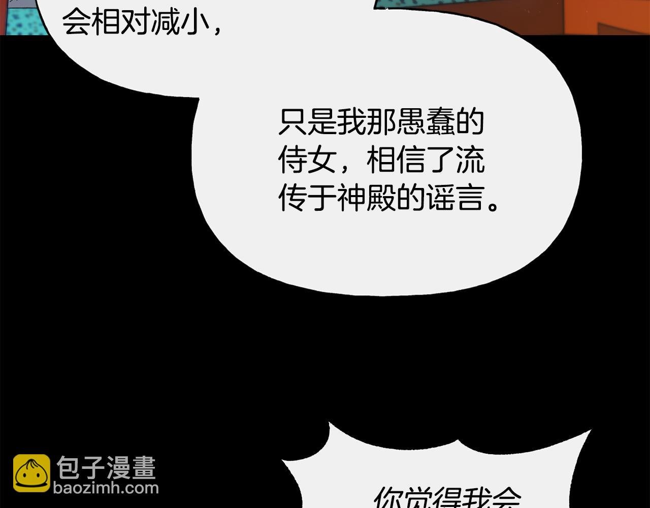 第38话 瑟琳娜的背叛