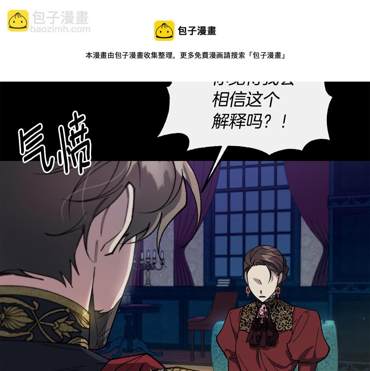 第38话 瑟琳娜的背叛