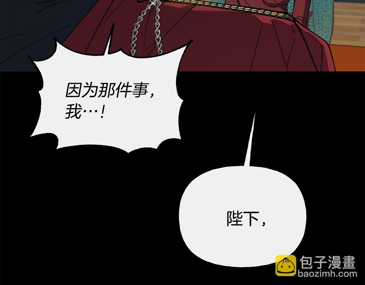 第38话 瑟琳娜的背叛
