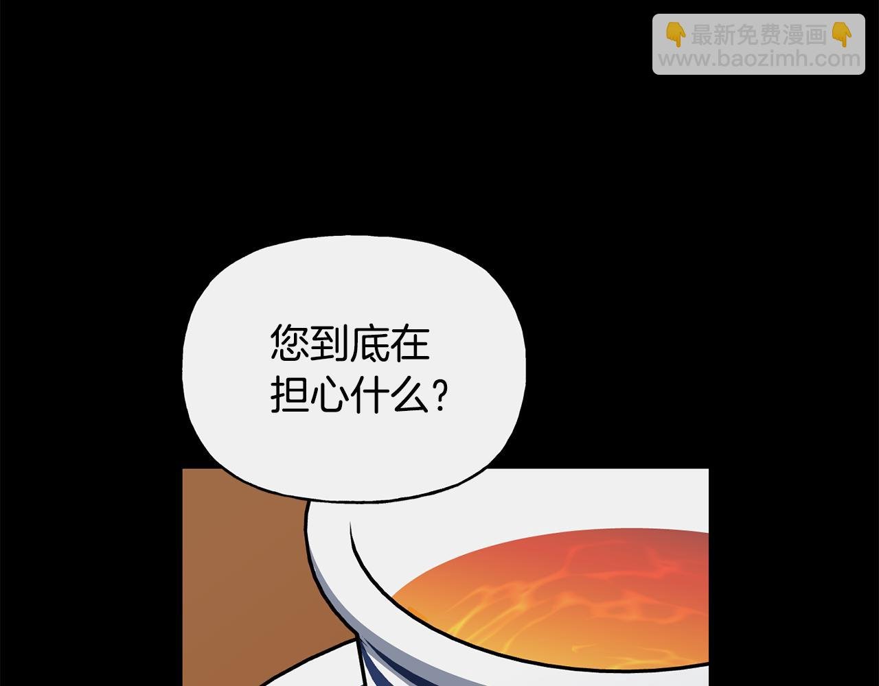 第38话 瑟琳娜的背叛