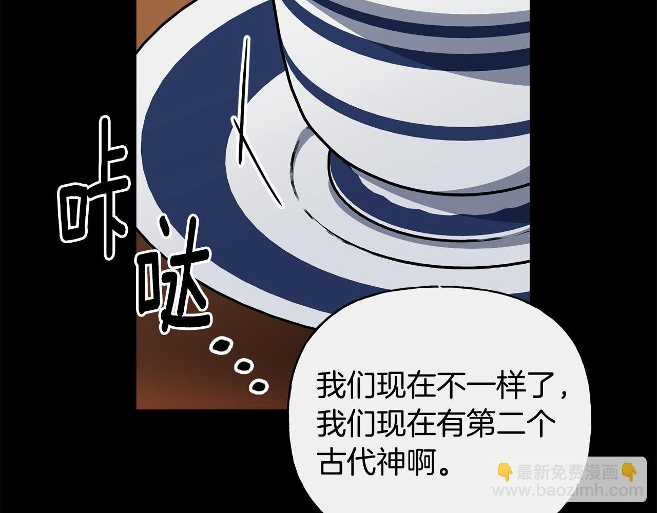 第38话 瑟琳娜的背叛