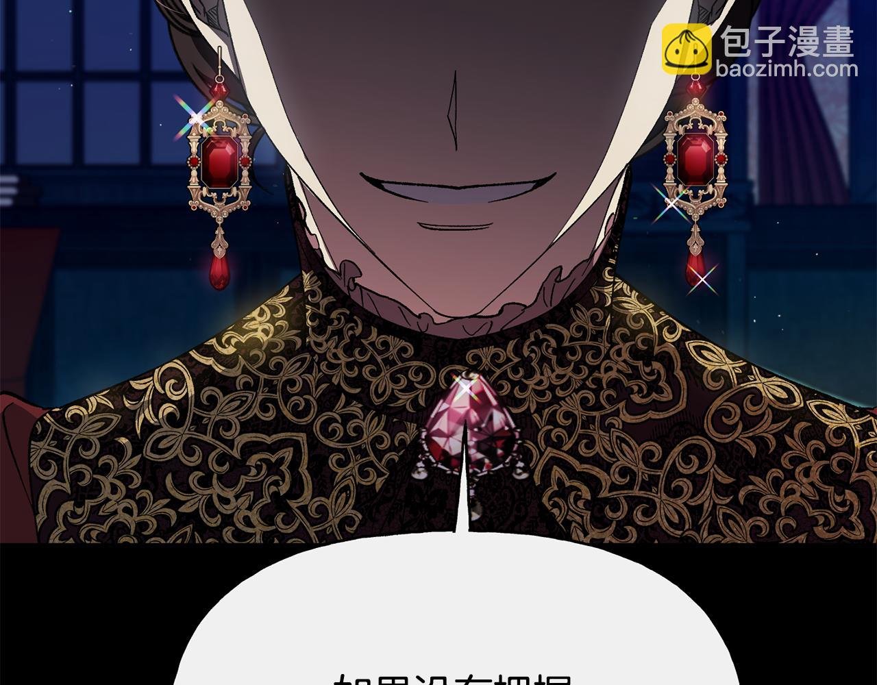 第38话 瑟琳娜的背叛