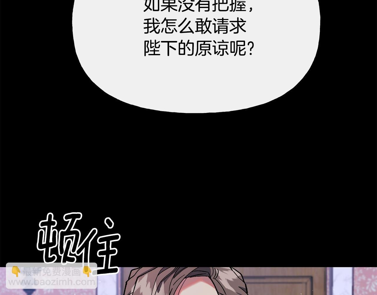 第38话 瑟琳娜的背叛