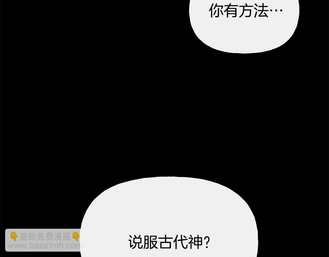 第38话 瑟琳娜的背叛