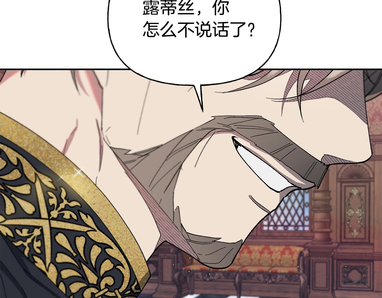 第38话 瑟琳娜的背叛