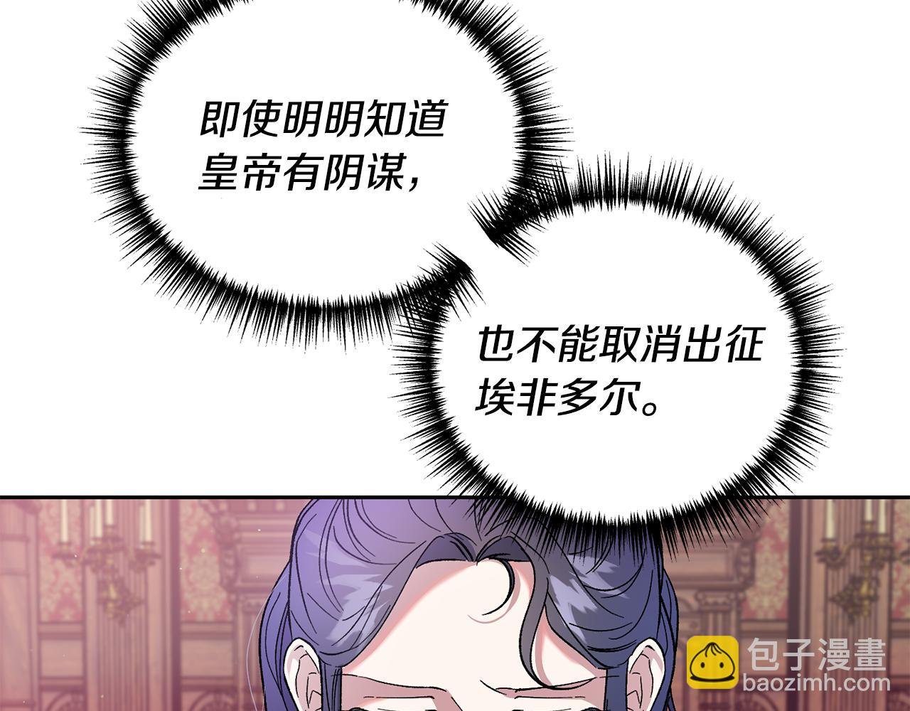 第38话 瑟琳娜的背叛
