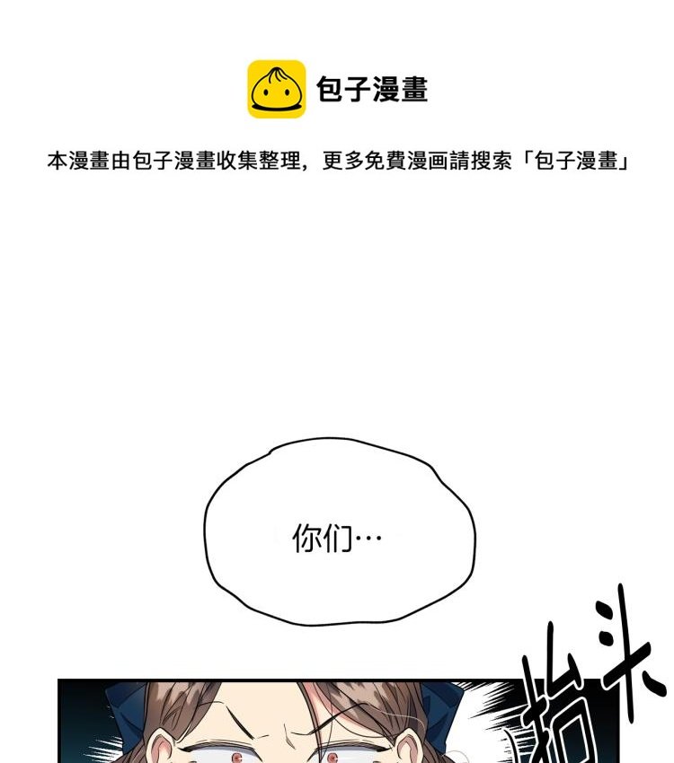 第3话 嚣张皇妹