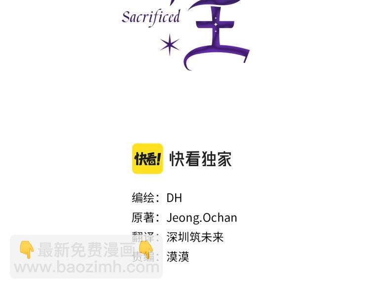 第3话 嚣张皇妹