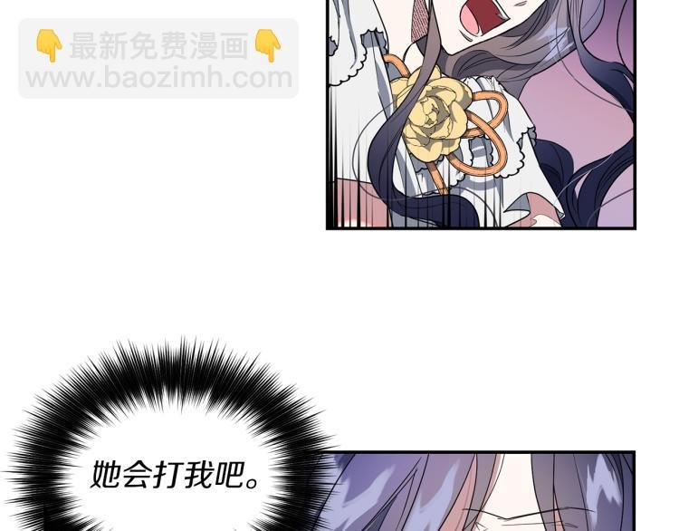 第3话 嚣张皇妹