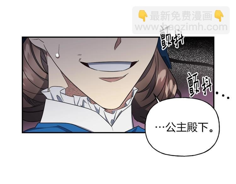 第3话 嚣张皇妹